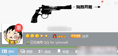 QQ怎么显示iphone6在线?腾讯QQ显示iphone6在线教程_QQ技巧_QQ专栏_本站