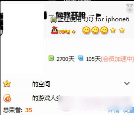 QQ怎么显示iphone6在线?腾讯QQ显示iphone6在线教程_QQ技巧_QQ专栏_本站