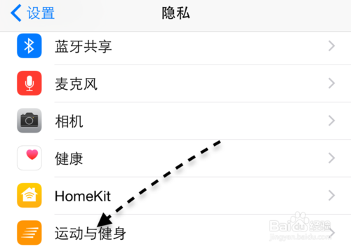 苹果iPhone6健康应用怎么关闭?_电脑常识_电脑基础_本站