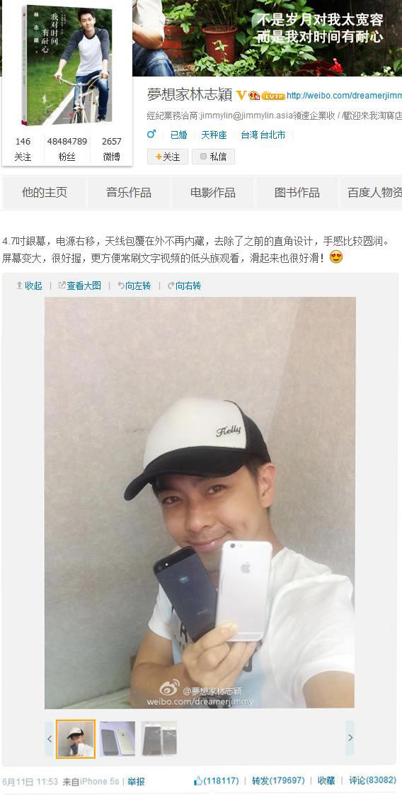 "林博士"又爆料了 林志颖微博晒iPhone6