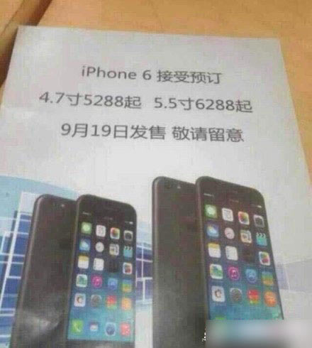 苹果iPhone6什么时候上市推出?iPhone6各版本价格详情介绍_手机资讯_手机学院_本站