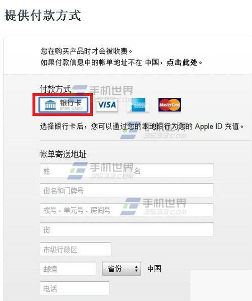 iPhone6怎么注册ID以此来实现更多的操作_苹果手机_手机学院_本站
