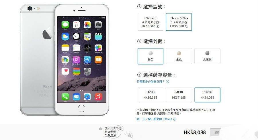 iphone6与iPhone6 Plus港版价格官方报价 iphone6与Plus港版折合人民币多少钱