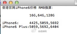 701cac0cjw1ek6tw402s9j2075038glm.jpg iPhone 6和iPhone6 Plus港版价格官方报价 iPhone 6和Plus港版折合人民币多少钱_苹果手机_手机学院_本站