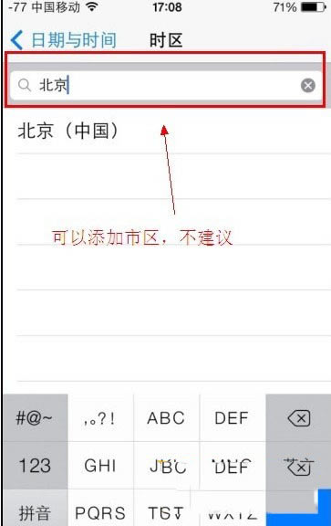 iPhone6怎样设置时间 iPhone6设置时间图文教程