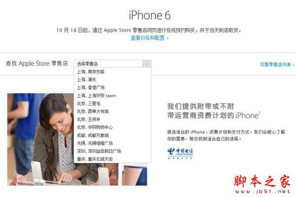 国行iphone6/6 Plus啥时候能取货?