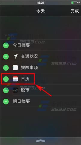 iPhone6怎么添加小插件?iPhone6通知中心添加插件的方法_苹果手机_手机学院_本站