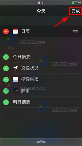 iPhone6怎么添加小插件?iPhone6通知中心添加插件的方法_苹果手机_手机学院_本站