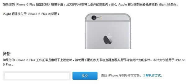 苹果iPhone6召回官网正式上线 教你如何一键查询是否符合条件_苹果手机_手机学院_本站