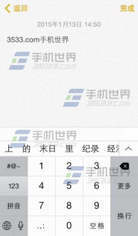苹果iphone6怎么撤销键入?_苹果手机_手机学院_本站