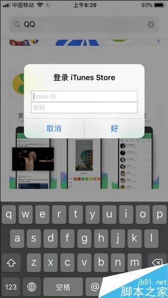 iPhone6无法下载APP怎么办?苹果iPhone6不能下载软件的解决方法