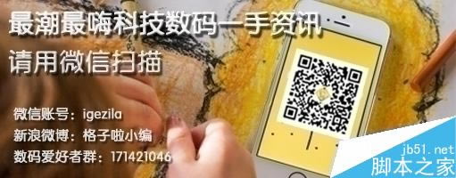 数码爱好者群(1).jpg iphone6 plus怎么读?iphone6 plus汉语读成什么?_苹果手机_手机学院_本站