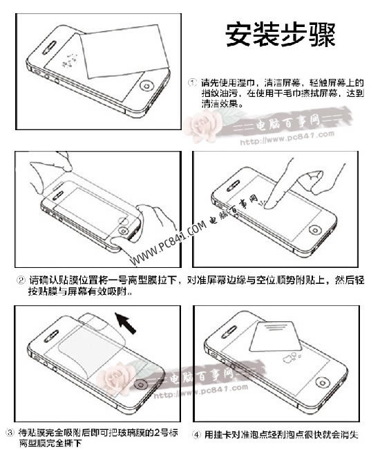 苹果iPhone6怎样贴膜?2.5D屏iPhone6贴膜三种方案图文教程