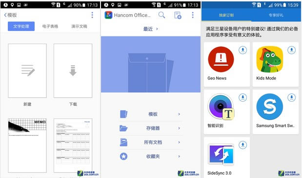 三星S6和iPhone6哪个好用 三星S6与iPhone6对比评测图文详解_手机评测_手机学院_本站