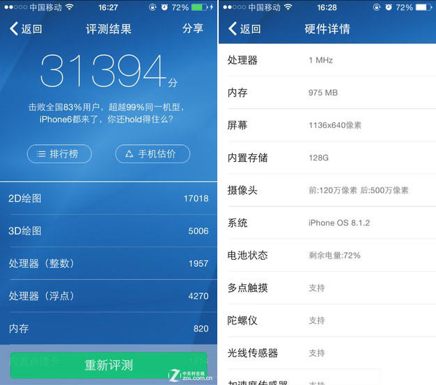 三星S6和iPhone6哪个好用 三星S6与iPhone6对比评测图文详解_手机评测_手机学院_本站