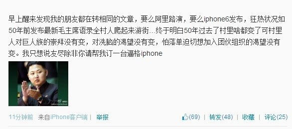 苹果iphone6新品发布会 明星也来凑热闹 _手机资讯_手机学院_本站