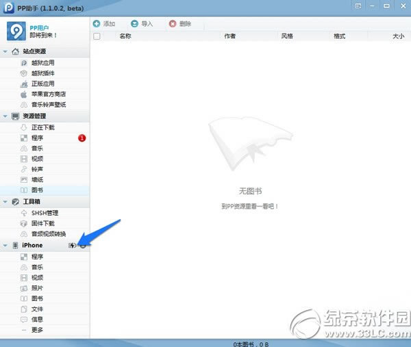 iphone6闪退修复教程 iphone6闪退怎么办解决方法1