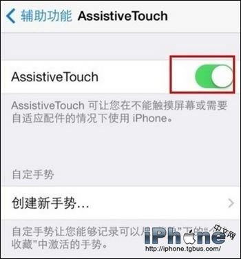 iPhone6怎么截图以及截图文件在哪?_苹果手机_手机学院_本站