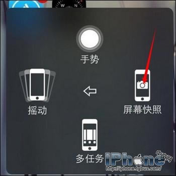 iPhone6怎么截图以及截图文件在哪?_苹果手机_手机学院_本站