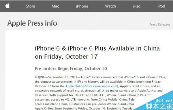 iPhone 6和苹果6 Plus将于10月17日在中国内地上市_手机资讯_手机学院_本站