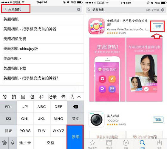 iPhone6 Plus怎么下载软件 iPhone6 Plus下载并安装APP应用教程_苹果手机_手机学院_本站