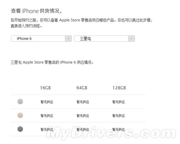 售罄了:果然还是大屏iPhone 6 Plus受欢迎