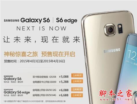 不管你信不信,在这些地方,S6要比iPhone6更优秀!