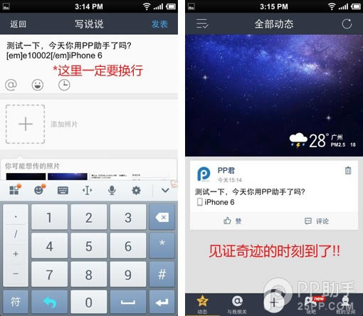 如何在QQ空间上显示iPhone6小尾巴 iPhone6QQ空间小尾巴设置教程_QQ空间_QQ专栏_本站