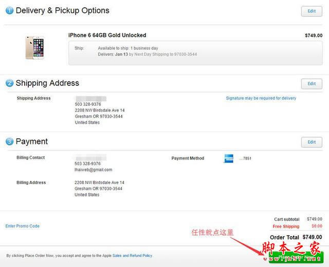 如何海淘买到最便宜的全网通美版iPhone 6