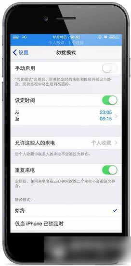 iphone6勿扰模式怎么用?苹果6勿扰模式设置/使用方法1