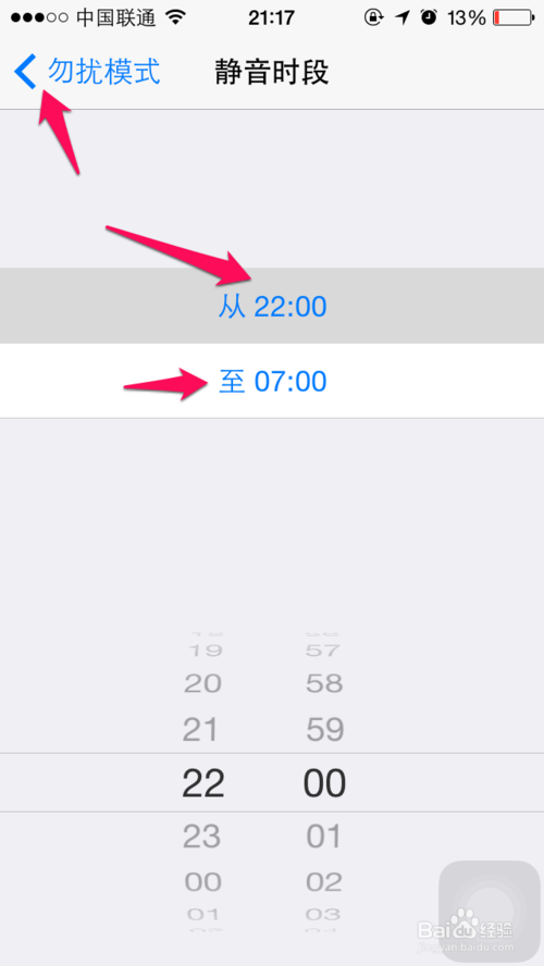 iPhone6如何打开勿扰模式 苹果6免扰模式怎么用
