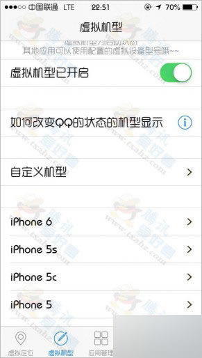 iPhone手机qq显示iphone6在线 空间说说修改来自iphone6 plus 尾巴_QQ技巧_QQ专栏_本站