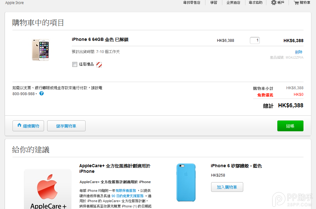 告别黄牛:港版iPhone6/6 Plus购买最强攻略