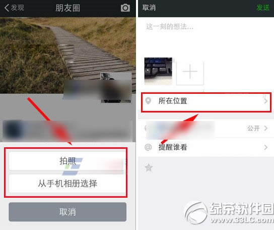 微信显示iphone6教程 微信显示来自iphone6步骤1