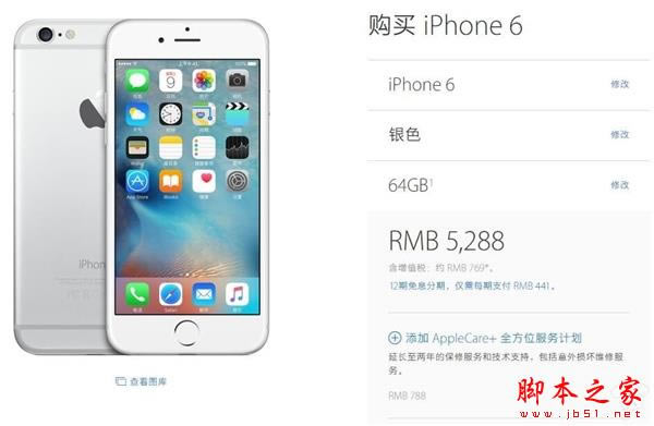 这三款iPhone一个价 你买哪个?
