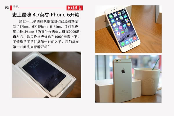 4.7英寸iPhone6开箱图