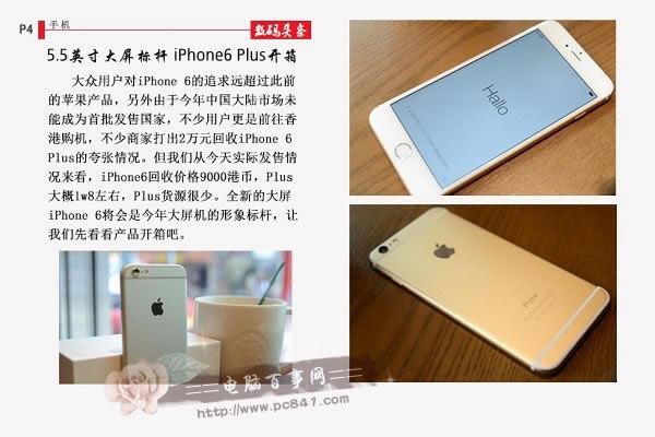 5.5英寸iPhone6 Plus开箱图赏