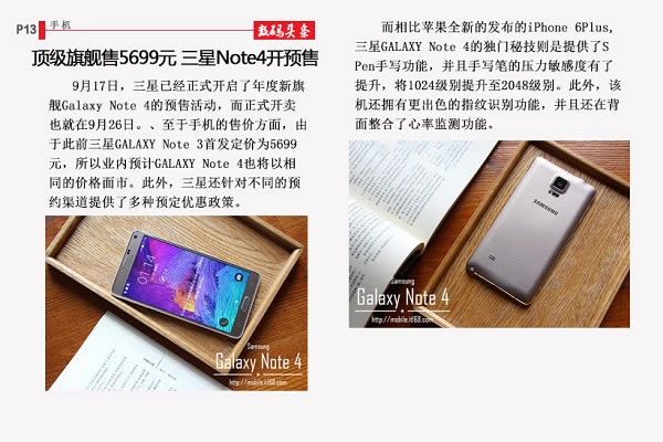 顶级旗舰售5699元 三星Note开预售