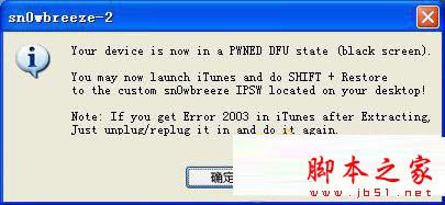 iphone6 plus怎么进入dfu模式 iphone6 plus怎么进入dfu模式的三个方法