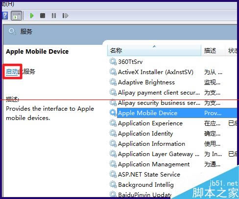 iPhone6连接电脑没有反应的六个原因分析_苹果手机_手机学院_本站