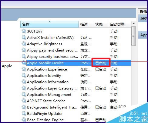 iPhone6连接电脑没有反应的六个原因分析_苹果手机_手机学院_本站