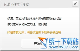 iphone6软件闪退/游戏闪退的几种实用解决方法_苹果手机_手机学院_本站