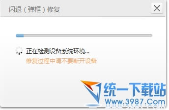 iphone6软件闪退/游戏闪退的几种实用解决方法_苹果手机_手机学院_本站