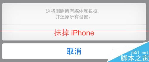 苹果iPhone6怎么重置系统?恢复出厂状态但保留重要资料?_苹果手机_手机学院_本站