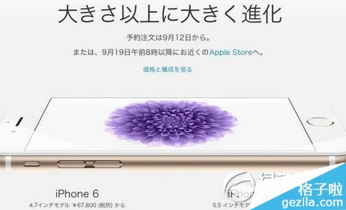 iphone6日版为什么便宜?苹果6日版最便宜原因1