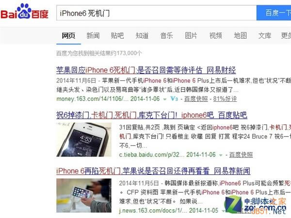 闪退重启不断 iPhone 6用TLC有多不靠谱?