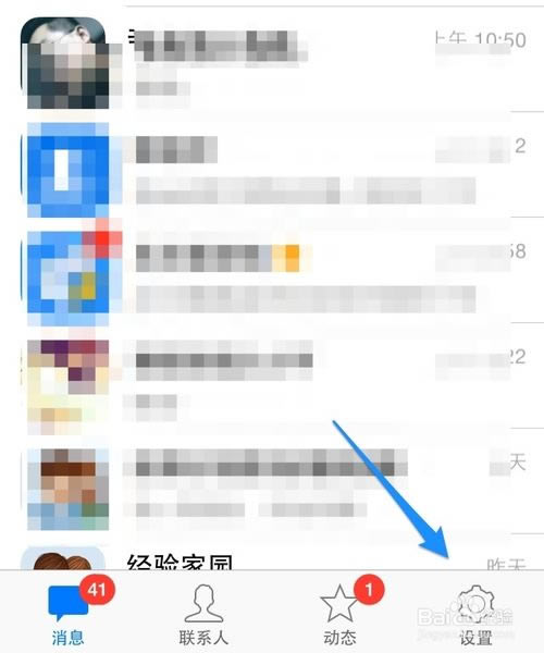 iPhone6QQ怎么退出 iPhone5s QQ怎么退出