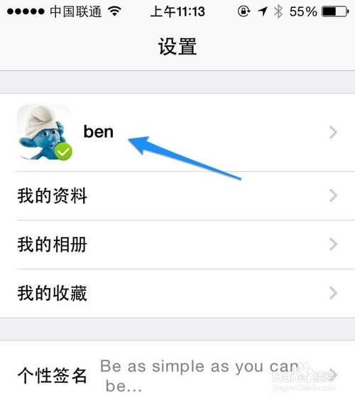 iPhone6QQ怎么退出 iPhone5s QQ怎么退出
