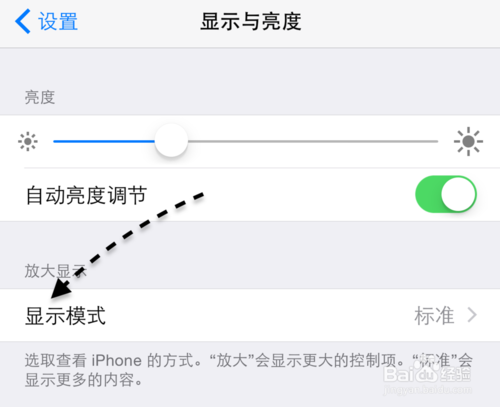 iPhone6可以横屏吗,iPhone6屏幕怎么关闭