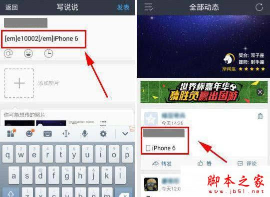 qq空间iphone6尾巴怎么显示 qq空间显示来自iphone6教程